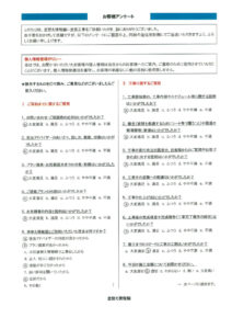【三島市】　外壁塗装工事を行ったお客様（Ｋ.Ｔ様）