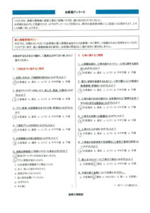 【長泉町】　外壁・屋根塗装工事を行ったお客様（Ｕ.Ｏ様）