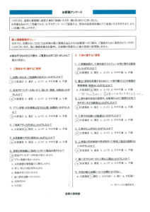 【三島市】　外壁・屋根塗装工事を行ったお客様（Ｆ.Ｓ様）