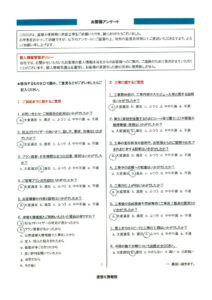 【裾野市】　外壁・屋根塗装・白蟻防除工事を行ったお客様（Ｈ.Ｙ様）