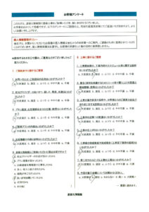 【三島市】　外壁塗装工事を行ったお客様（Ｈ.Ｓ様）