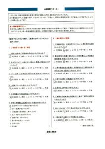 【伊豆の国市】 外壁塗装工事を行ったお客様(H.M様)