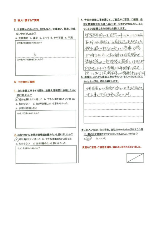 【伊豆の国市】　外壁塗装工事を行ったお客様（Ｈ.Ｍ様）