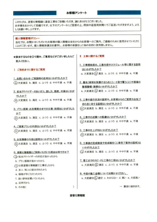 【三島市】　アパートの外壁塗装工事を行ったお客様（Ｗ.Ｔ様）