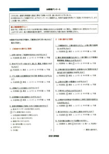 【裾野市】 外壁・屋根塗装工事を行ったお客様(S.A様)