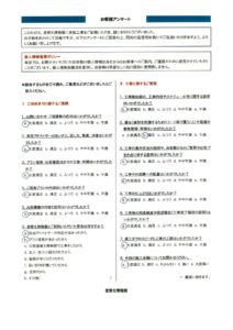 【沼津市】 屋根塗装工事を行ったお客様(T.T様)