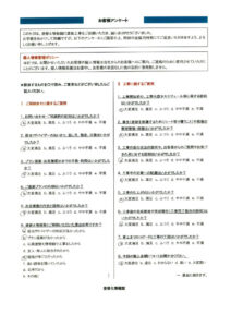 【沼津市】 外壁・屋根塗装工事を行ったお客様(O.K様)
