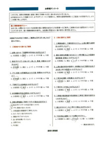 【沼津市】 外壁塗装工事を行ったお客様(S.K様)
