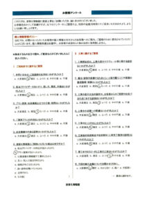 【三島市】 外壁塗装・屋根補修工事を行ったお客様(K.M様)