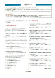 【沼津市】 外壁塗装工事を行ったお客様(T.A様)