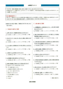 【三島市】 外壁・屋根塗装工事を行ったお客様(T.Y様)