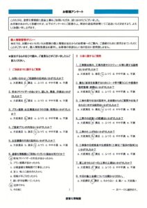 【裾野市I様】外壁塗装・屋根塗装(シーリング打替え、樋・軒天井・破風板・水切りの塗装など)