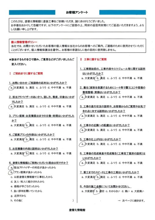 【沼津市Ｓ様】外壁塗装（樋、軒、窓飾りなど）