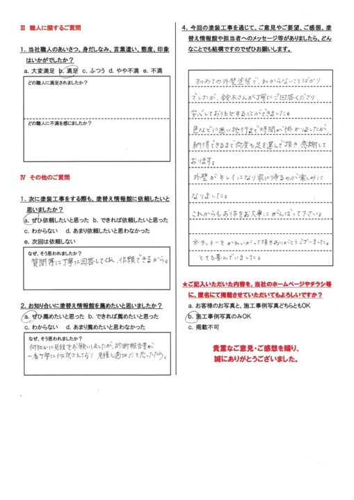 【沼津市Ｓ様】外壁塗装（樋、軒、窓飾りなど）