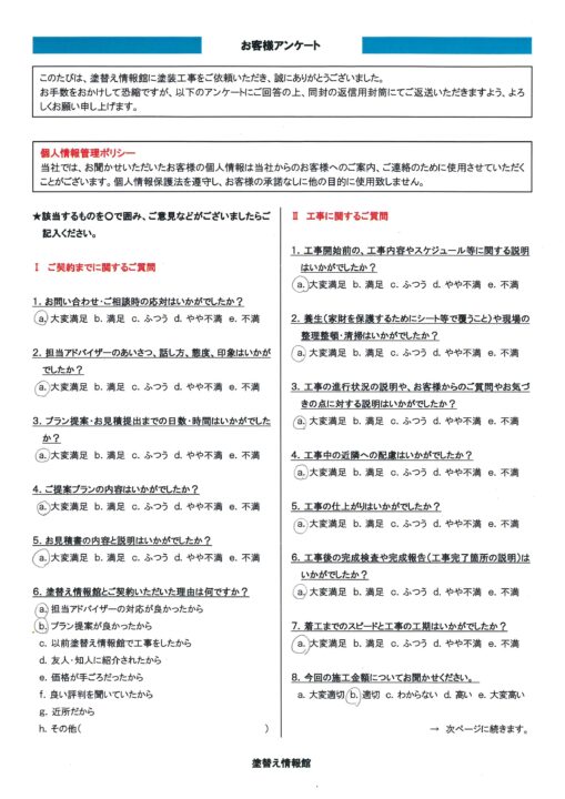 【清水町　N様】屋根板金・屋根塗装工事