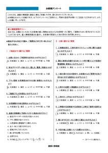 【沼津市 K様】外壁塗装・バルコニー防水工事など