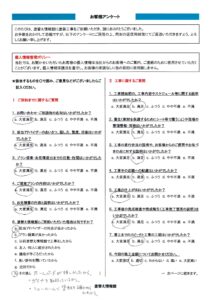 【三島市 F様】外壁塗装、付帯塗装を行ったお客様