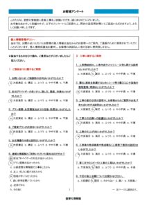 【三島市・O様】外壁遮熱断熱塗装・玄関木部灰汁洗いなど