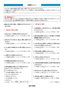 【三島市・K様邸】外壁屋根塗装、太陽熱温水器の撤去など