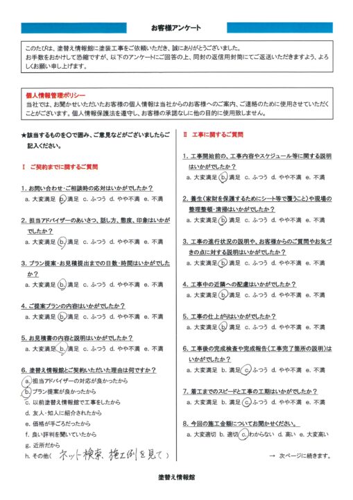 【三島市・K様邸】外壁屋根塗装、太陽熱温水器の撤去など