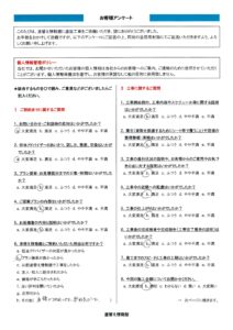 【三島市・K様】外壁塗装、屋根塗装工事