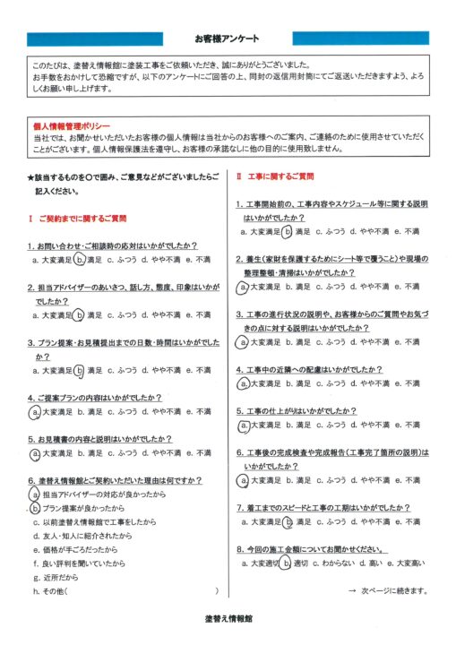 【沼津市のお客様】外壁屋根塗装、破風板板金巻工事など