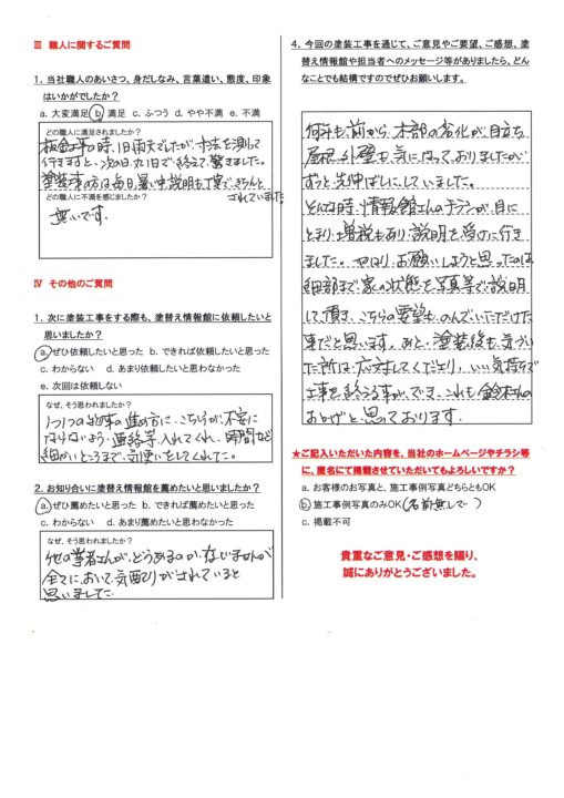 【沼津市のお客様】外壁屋根塗装、破風板板金巻工事など