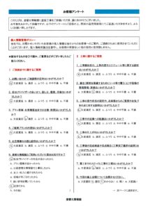 【富士市宇東川西町 F・Y様邸】瓦屋根改修工事・付帯部塗装工事