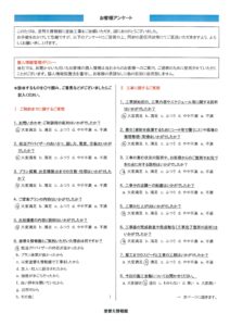 【函南町K・S様邸】雨漏り補修・軒天改修塗装工事