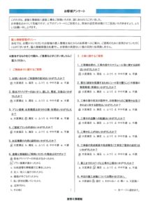 【富士市　T・M様邸】外壁屋根の塗装
