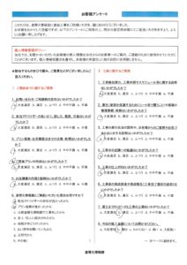 【御殿場市　N・Y様邸】外壁塗装、屋根塗装工事　