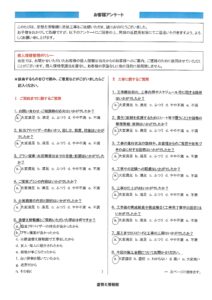 【清水町　S・Y様邸】外壁塗装工事　
