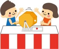 ガラガラ抽選会