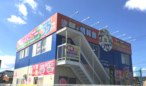 清水町本店