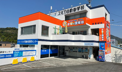 興津店