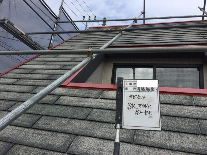 屋根塗装 板金部分錆止め