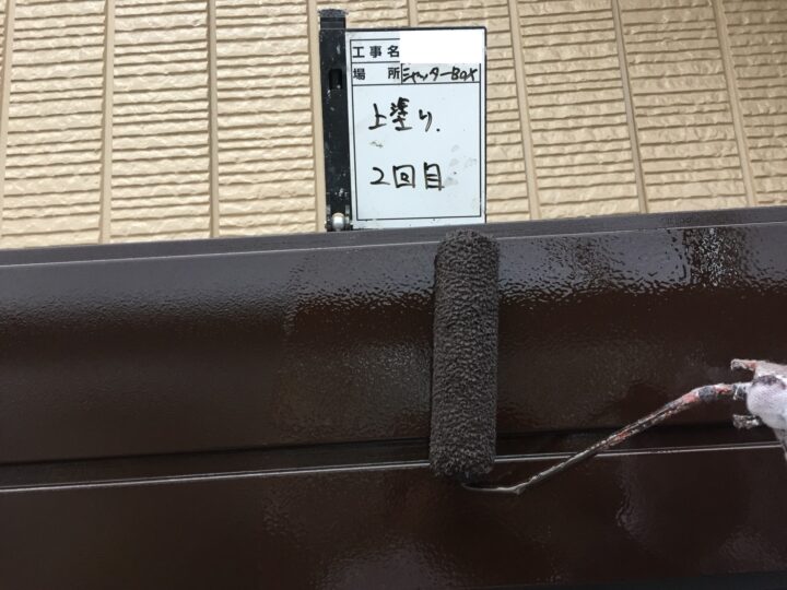 付帯物塗装 シャッターBOX塗装 上塗り(2回)