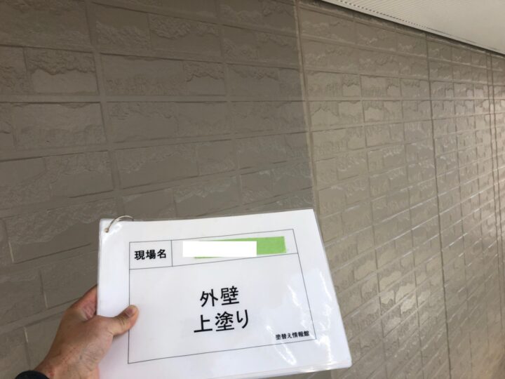 外壁塗装 上塗り(2回)