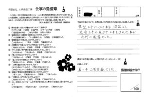【清水町】 外壁屋根塗装工事を行ったお客様