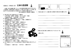 【沼津市】 外壁屋根塗装工事を行ったお客様
