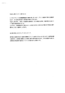 【沼津市】 LPガスプラントの配管塗装工事を行ったお客様