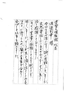 【沼津市】 外壁屋根塗装工事を行ったお客様