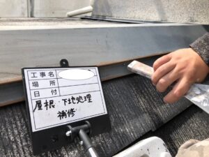 屋根塗装　下地処理　釘打ち