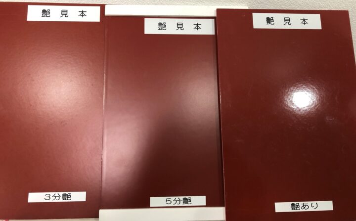 塗り板サンプル　艶あり　三分艶