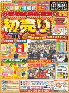 本店表のサムネイル