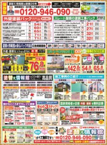 本店裏のサムネイル