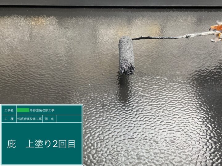 庇