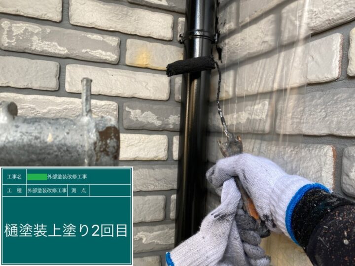 雨樋