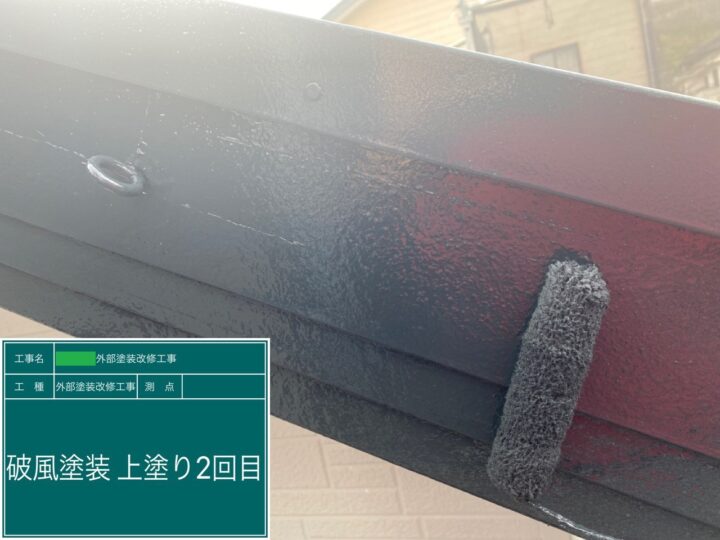 破風板