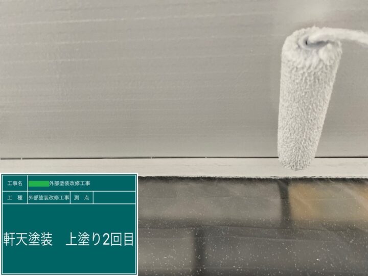 軒天